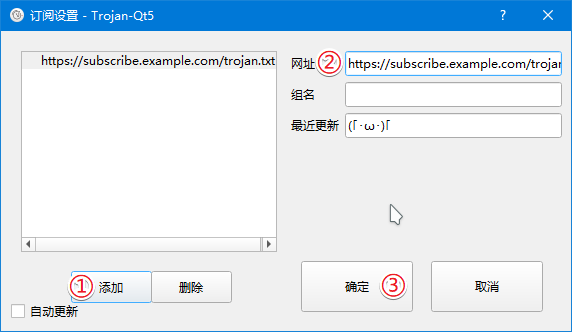 快柠檬Linux第三方客户端Trojan-Qt教程-步骤3 快柠檬Linux第三方客户端Trojan-Qt教程-步骤3