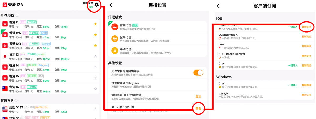 快柠檬Linux第三方客户端Trojan-Qt教程-步骤1 快柠檬Linux第三方客户端Trojan-Qt教程-步骤1