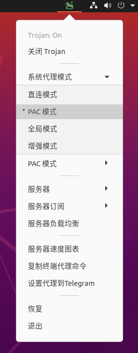 快柠檬Linux第三方客户端Trojan-Qt教程-系统代理设置 快柠檬Linux第三方客户端Trojan-Qt教程-系统代理设置