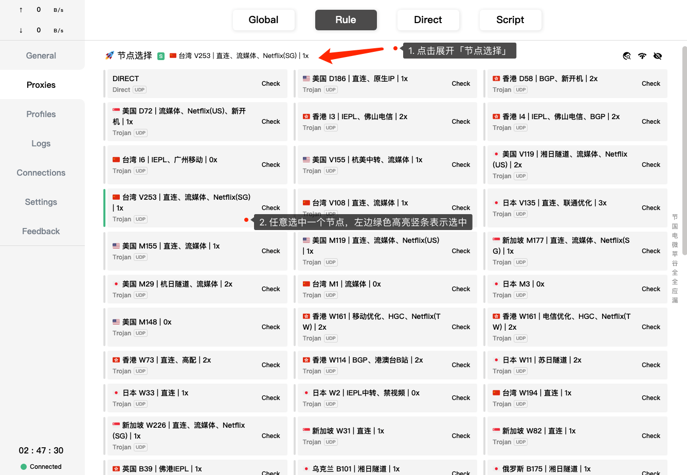快柠檬linux第三方客户端Clash教程步骤6
